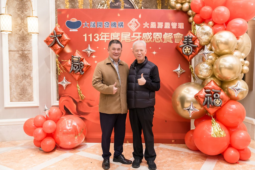 [活動攝影]2024大晟開發機構尾牙-最專業的團隊完成每場完美活動攝影，拍的不只好更要快! #活動拍攝