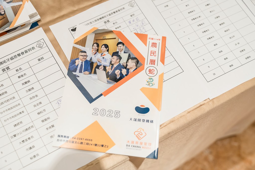 [活動攝影]2024大晟開發機構尾牙-最專業的團隊完成每場完美活動攝影，拍的不只好更要快! #即拍即印