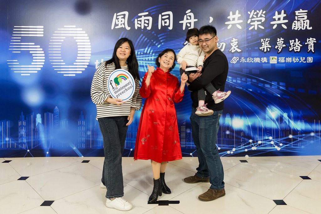 [即拍即印、活動攝影]永欣機構、福樂幼兒園 尾牙盛宴-最專業的團隊完成每場完美活動攝影，拍的不只好更要快! #雲端攝影