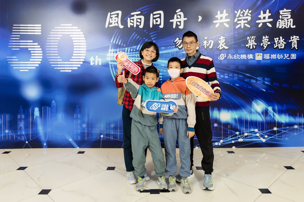 [即拍即印、活動攝影]永欣機構、福樂幼兒園 尾牙盛宴-最專業的團隊完成每場完美活動攝影，拍的不只好更要快! #雲端攝影