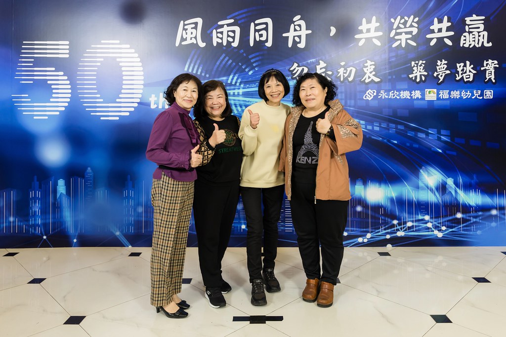 [即拍即印、活動攝影]永欣機構、福樂幼兒園 尾牙盛宴-最專業的團隊完成每場完美活動攝影，拍的不只好更要快! #活動拍攝