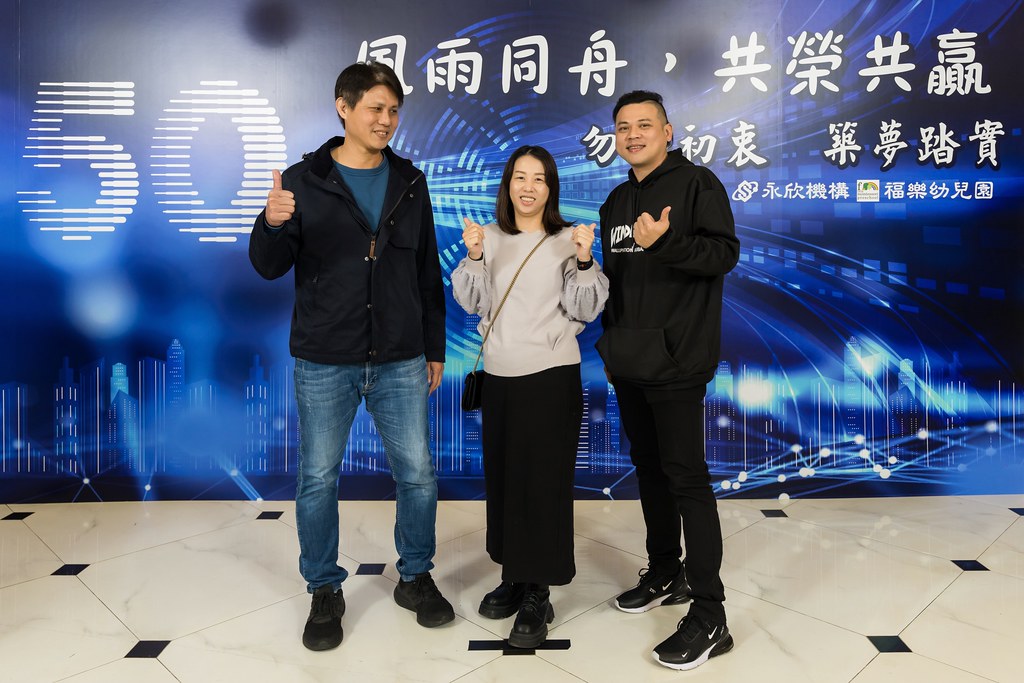 [即拍即印、活動攝影]永欣機構、福樂幼兒園 尾牙盛宴-最專業的團隊完成每場完美活動攝影，拍的不只好更要快! #雲端攝影