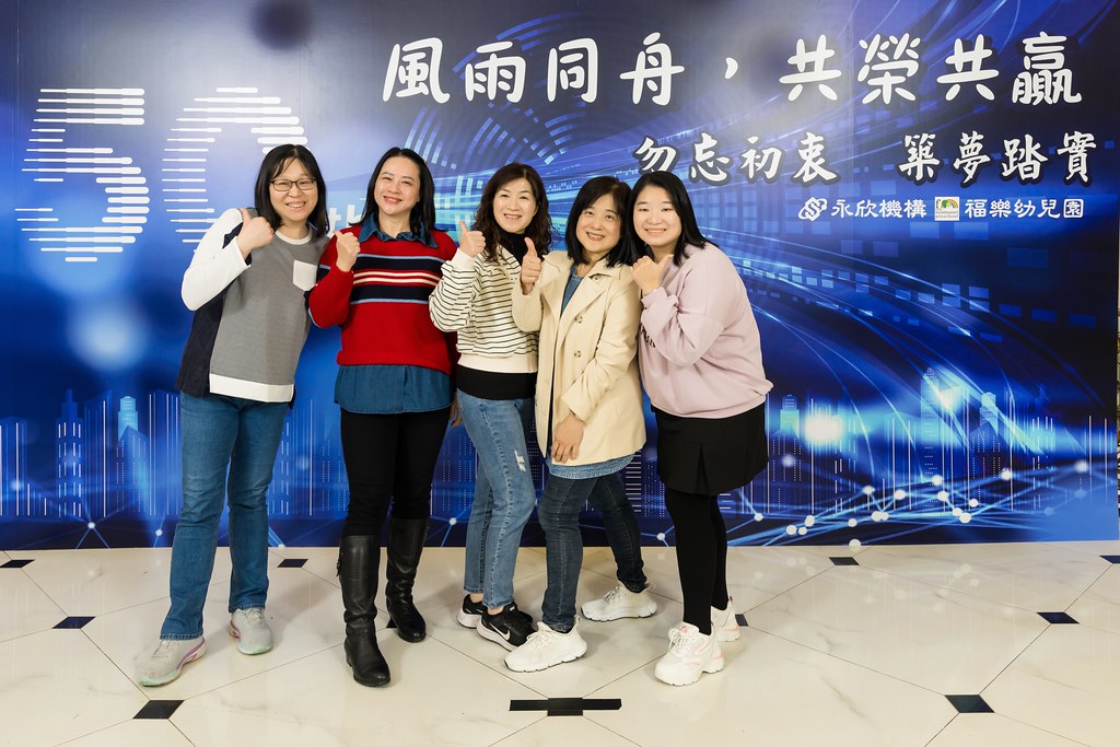 [即拍即印、活動攝影]永欣機構、福樂幼兒園 尾牙盛宴-最專業的團隊完成每場完美活動攝影，拍的不只好更要快! #尾牙攝影