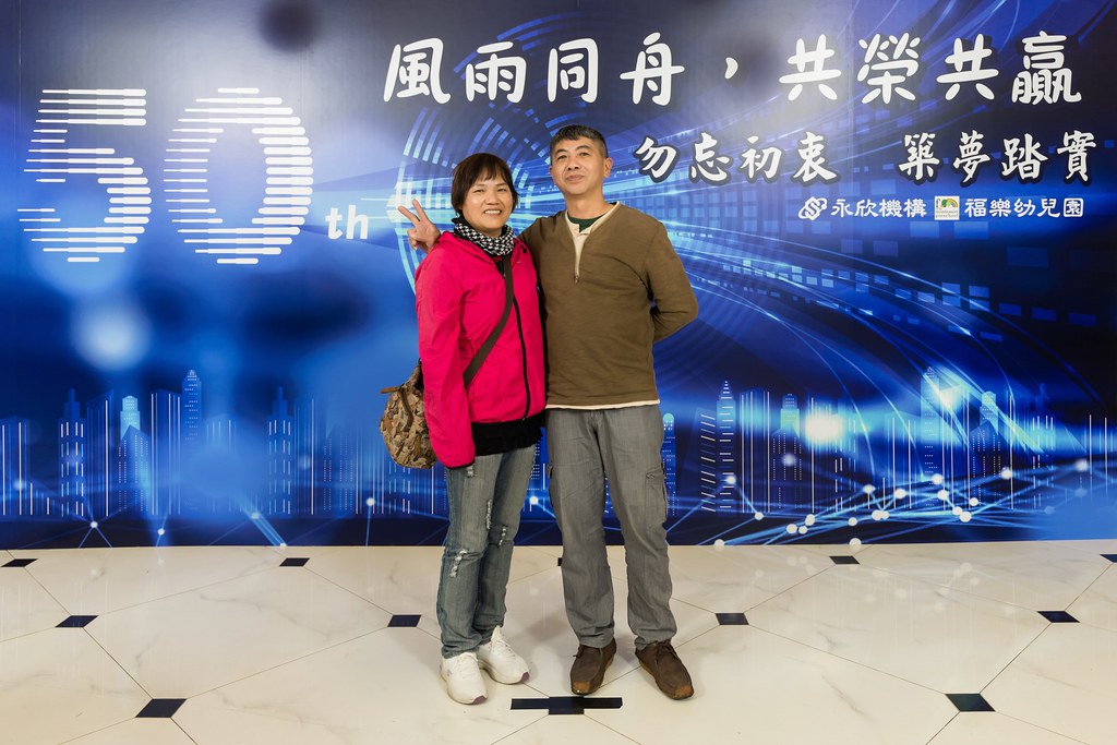 [即拍即印、活動攝影]永欣機構、福樂幼兒園 尾牙盛宴-最專業的團隊完成每場完美活動攝影，拍的不只好更要快! #活動拍攝