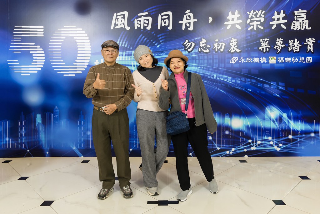 [即拍即印、活動攝影]永欣機構、福樂幼兒園 尾牙盛宴-最專業的團隊完成每場完美活動攝影，拍的不只好更要快! #活動拍攝