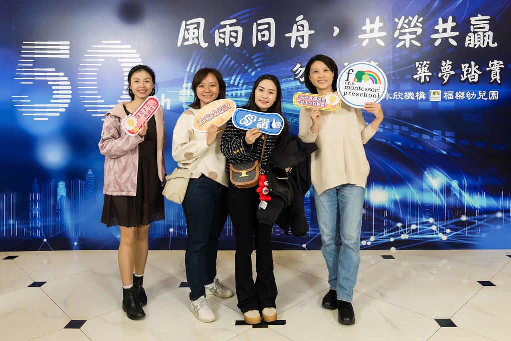 [即拍即印、活動攝影]永欣機構、福樂幼兒園 尾牙盛宴-最專業的團隊完成每場完美活動攝影，拍的不只好更要快! #活動拍立得