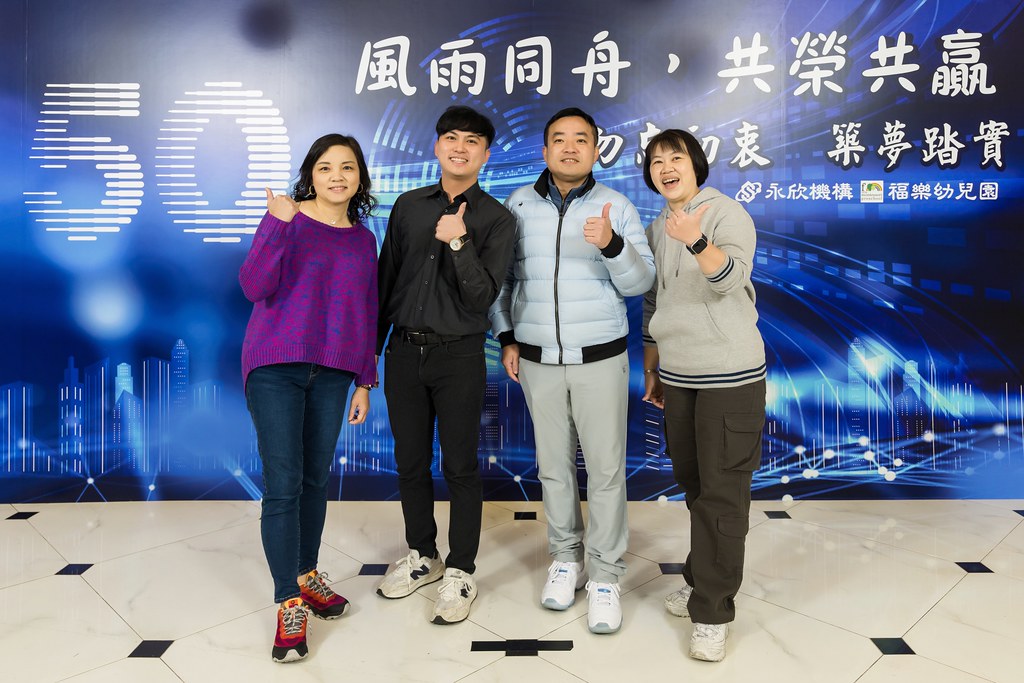 [即拍即印、活動攝影]永欣機構、福樂幼兒園 尾牙盛宴-最專業的團隊完成每場完美活動攝影，拍的不只好更要快! #活動攝影