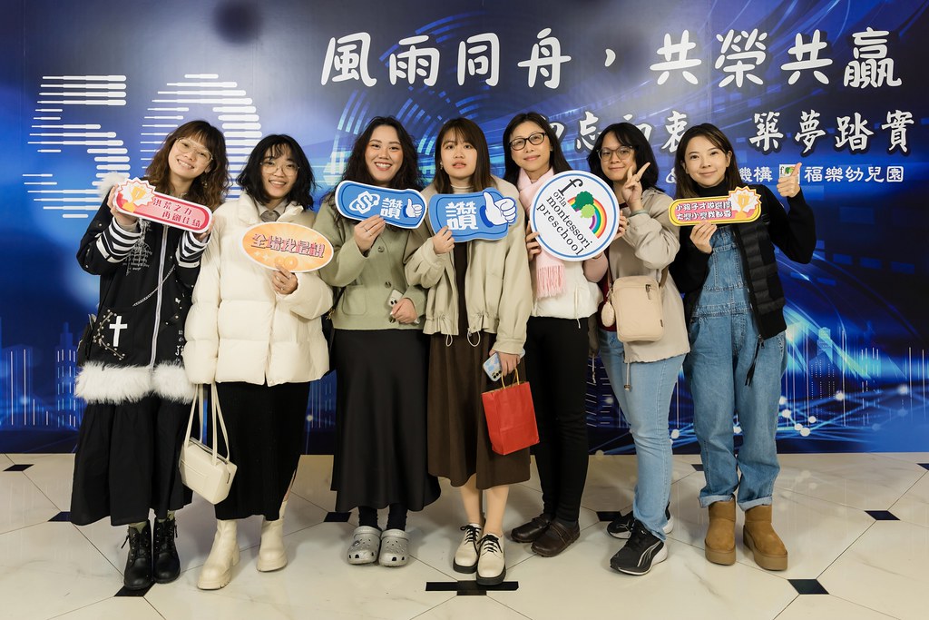 [即拍即印、活動攝影]永欣機構、福樂幼兒園 尾牙盛宴-最專業的團隊完成每場完美活動攝影，拍的不只好更要快! #尾牙攝影