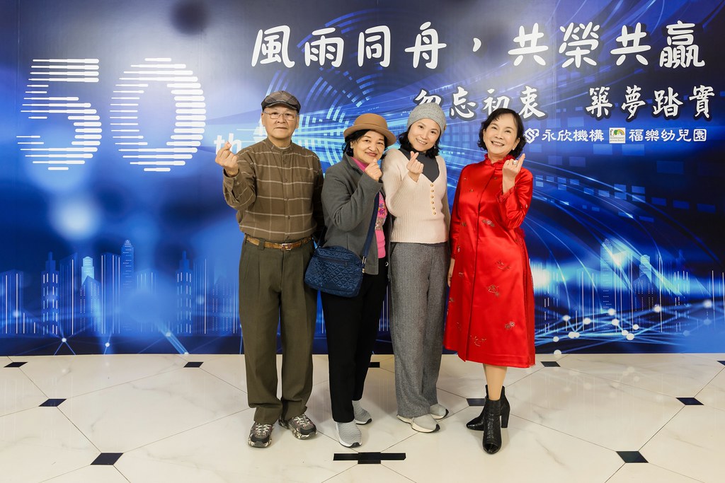 [即拍即印、活動攝影]永欣機構、福樂幼兒園 尾牙盛宴-最專業的團隊完成每場完美活動攝影，拍的不只好更要快! #活動攝影