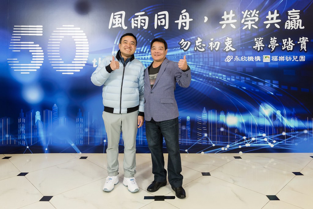 [即拍即印、活動攝影]永欣機構、福樂幼兒園 尾牙盛宴-最專業的團隊完成每場完美活動攝影，拍的不只好更要快! #活動攝影