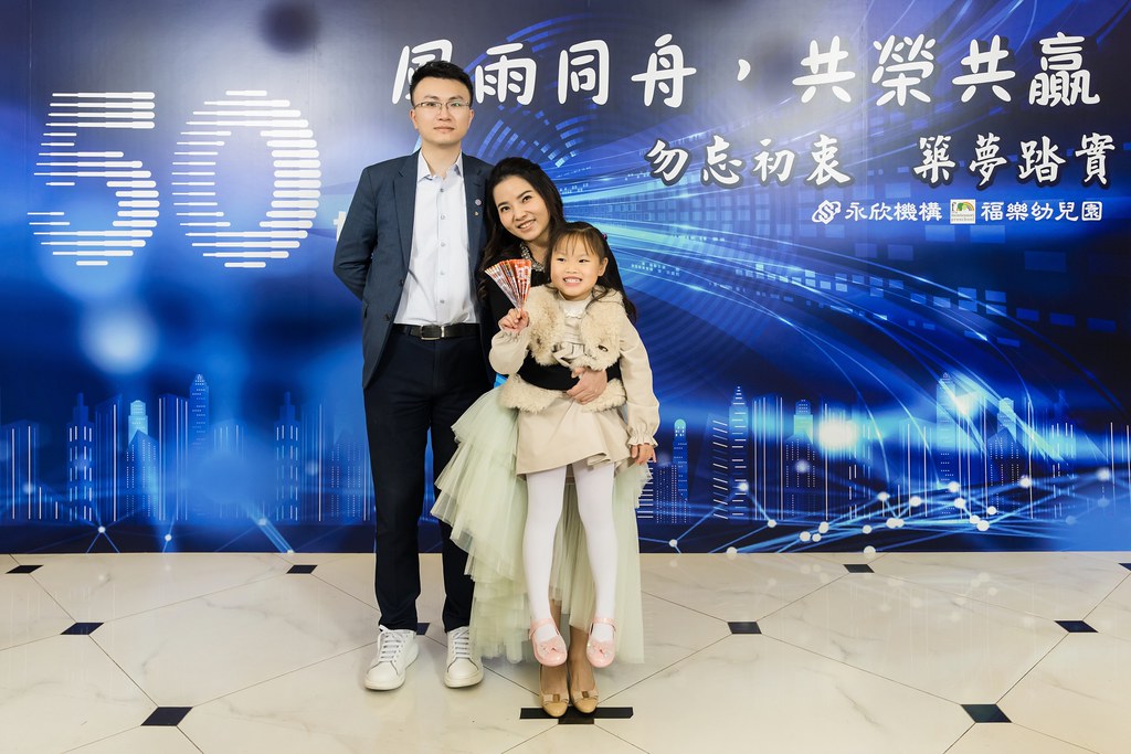 [即拍即印、活動攝影]永欣機構、福樂幼兒園 尾牙盛宴-最專業的團隊完成每場完美活動攝影，拍的不只好更要快! #活動拍攝