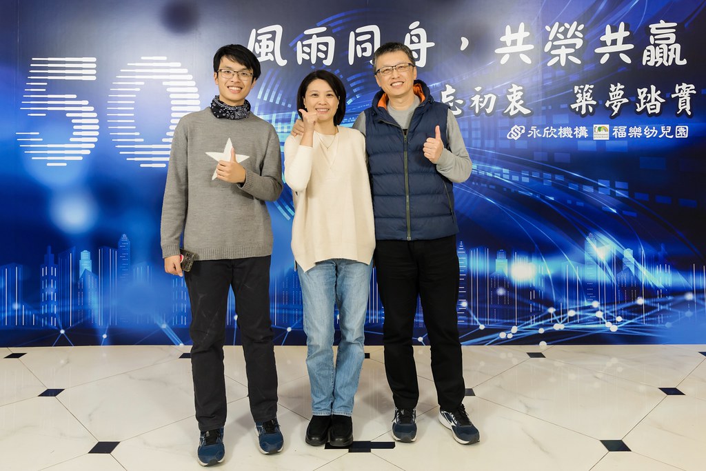 [即拍即印、活動攝影]永欣機構、福樂幼兒園 尾牙盛宴-最專業的團隊完成每場完美活動攝影，拍的不只好更要快! #活動攝影