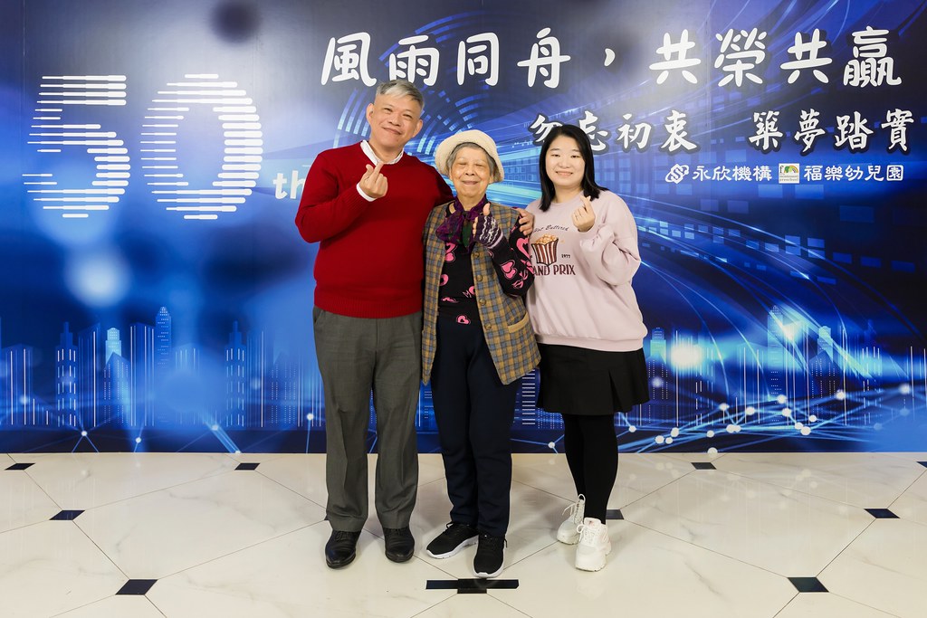 [即拍即印、活動攝影]永欣機構、福樂幼兒園 尾牙盛宴-最專業的團隊完成每場完美活動攝影，拍的不只好更要快! #活動拍攝