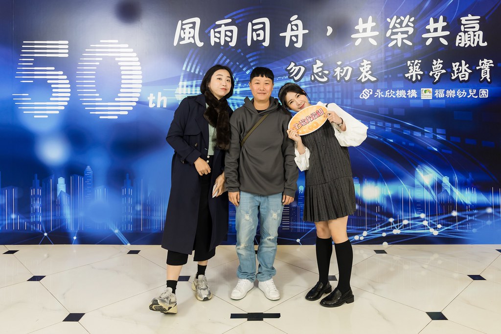 [即拍即印、活動攝影]永欣機構、福樂幼兒園 尾牙盛宴-最專業的團隊完成每場完美活動攝影，拍的不只好更要快! #即拍即印