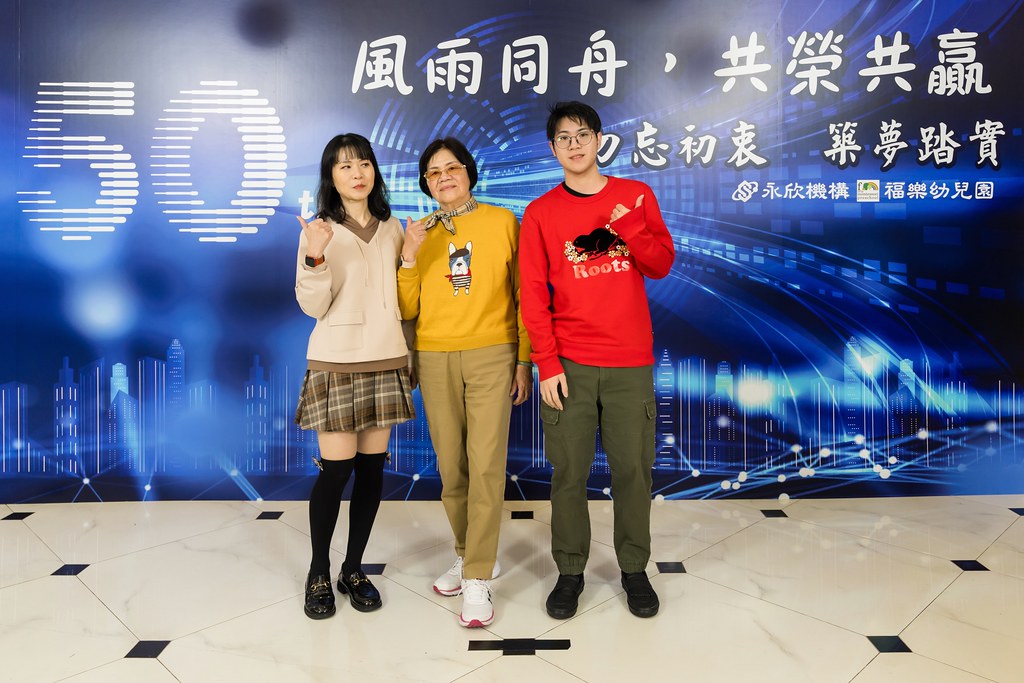 [即拍即印、活動攝影]永欣機構、福樂幼兒園 尾牙盛宴-最專業的團隊完成每場完美活動攝影，拍的不只好更要快! #活動拍攝