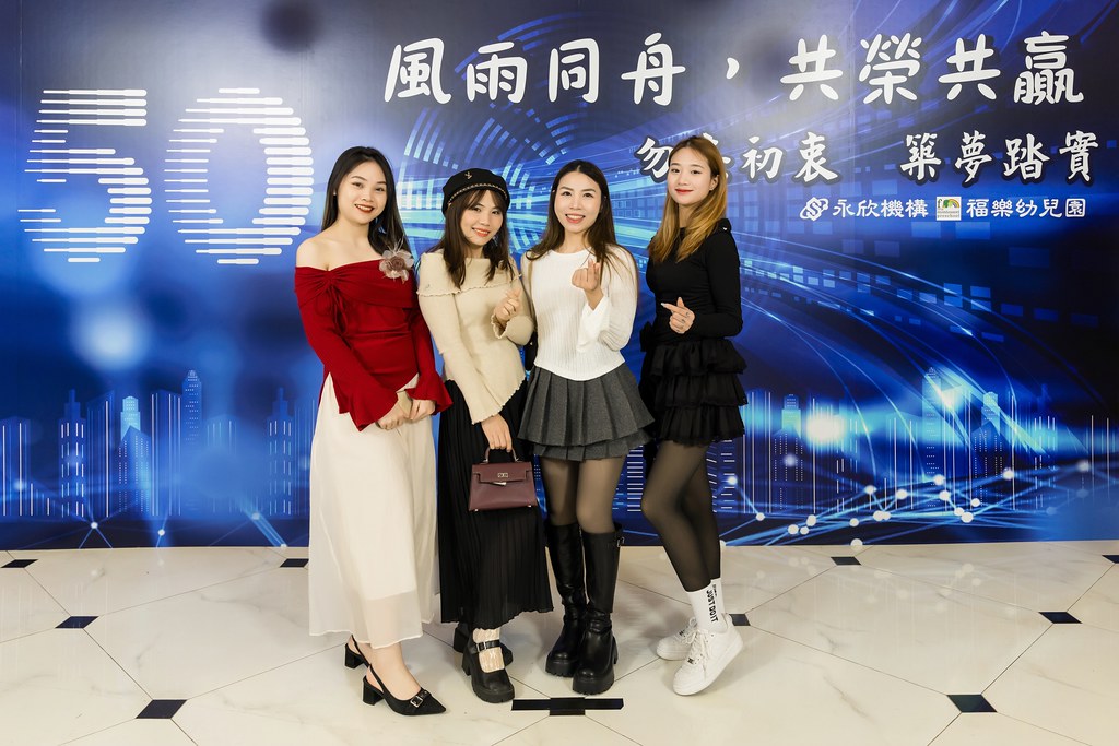 [即拍即印、活動攝影]永欣機構、福樂幼兒園 尾牙盛宴-最專業的團隊完成每場完美活動攝影，拍的不只好更要快! #活動拍立得