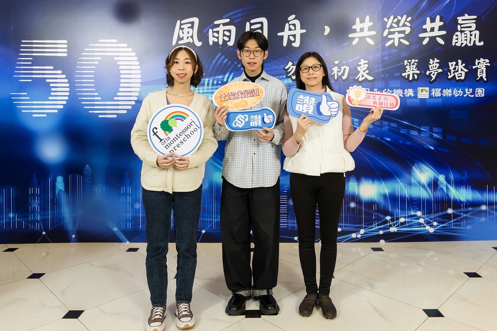 [即拍即印、活動攝影]永欣機構、福樂幼兒園 尾牙盛宴-最專業的團隊完成每場完美活動攝影，拍的不只好更要快! #尾牙攝影