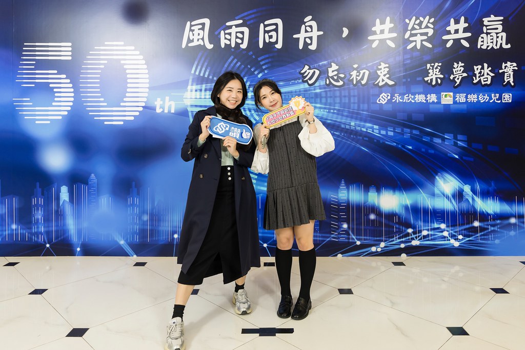 [即拍即印、活動攝影]永欣機構、福樂幼兒園 尾牙盛宴-最專業的團隊完成每場完美活動攝影，拍的不只好更要快! #即時攝影