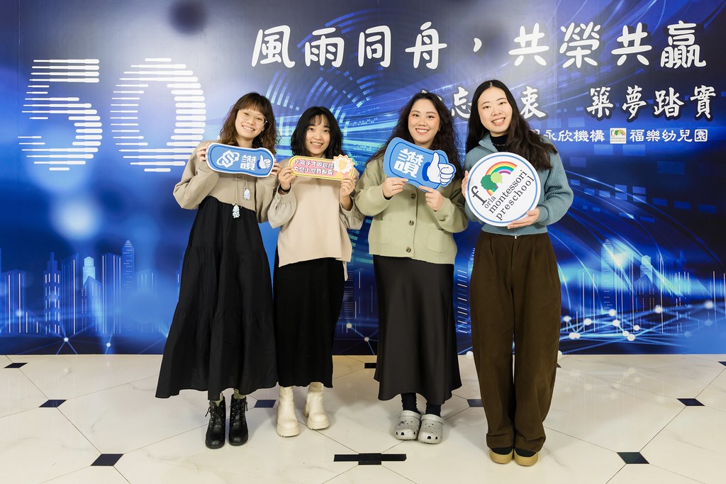 [即拍即印、活動攝影]永欣機構、福樂幼兒園 尾牙盛宴-最專業的團隊完成每場完美活動攝影，拍的不只好更要快! #活動拍立得