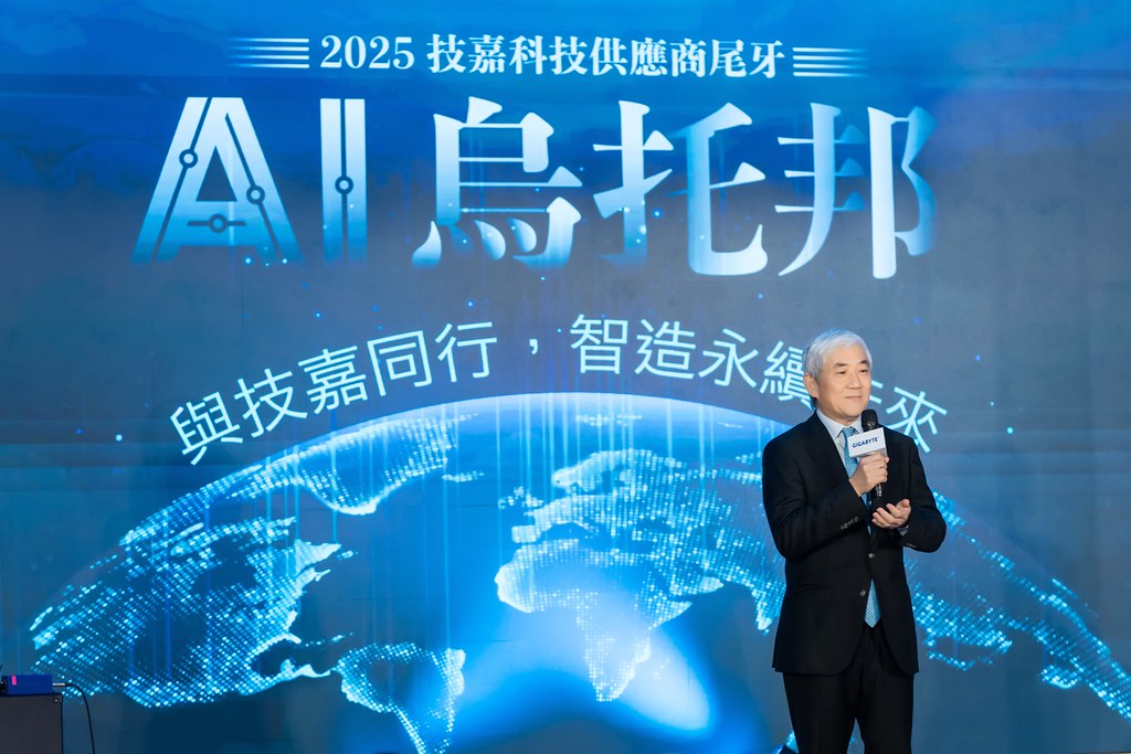 [活動攝影]AI烏托邦 技嘉供應商尾牙-最專業的團隊完成每場完美活動攝影，拍的不只好更要快! #活動攝影