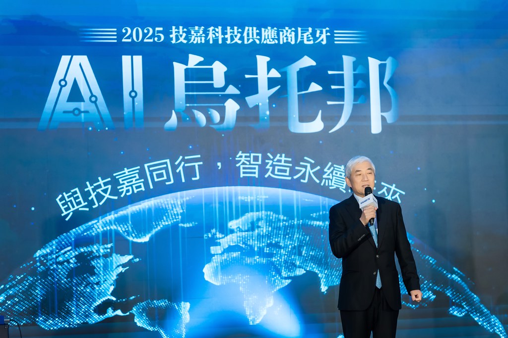 [活動攝影]AI烏托邦 技嘉供應商尾牙-最專業的團隊完成每場完美活動攝影，拍的不只好更要快! #即時攝影