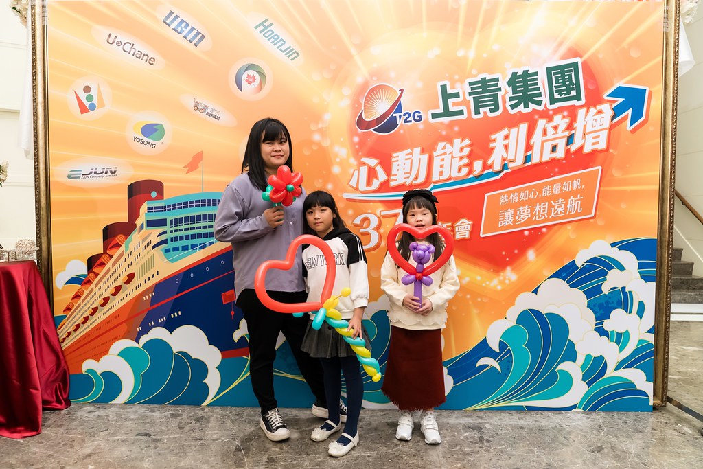 [活動攝影]上青集團113年度旺年會-最專業的團隊完成每場完美活動攝影，拍的不只好更要快! #尾牙攝影