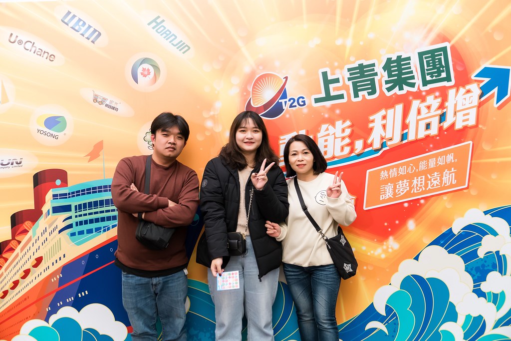 [活動攝影]上青集團113年度旺年會-最專業的團隊完成每場完美活動攝影，拍的不只好更要快! #雲端攝影