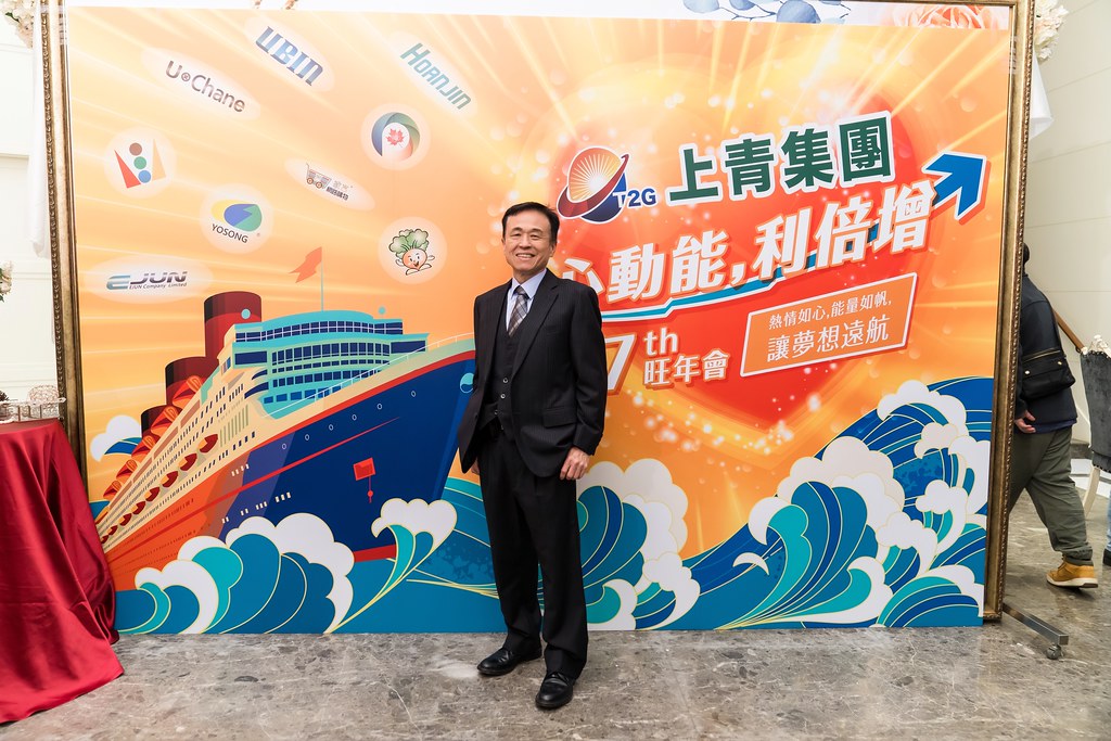[活動攝影]上青集團113年度旺年會-最專業的團隊完成每場完美活動攝影，拍的不只好更要快! #雲端攝影