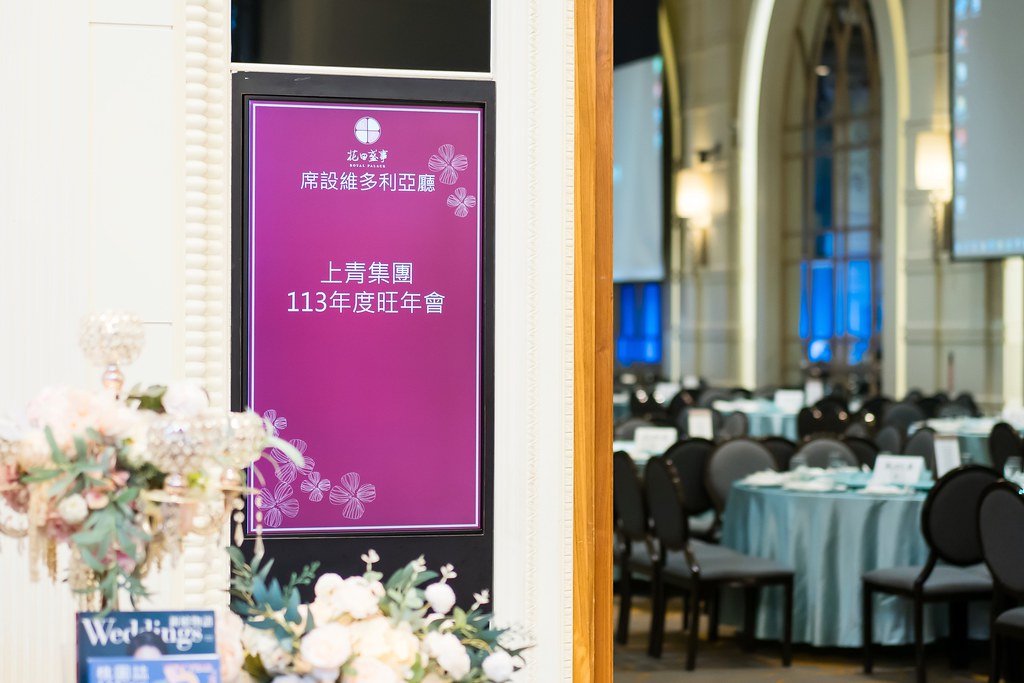 [活動攝影]上青集團113年度旺年會-最專業的團隊完成每場完美活動攝影，拍的不只好更要快! #雲端攝影