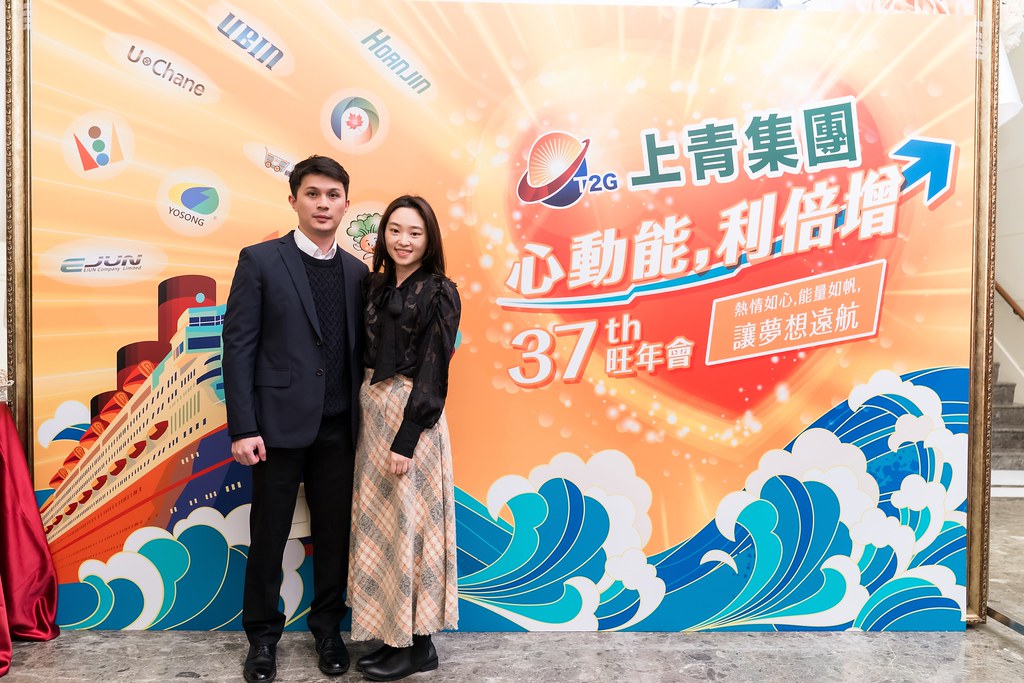 [活動攝影]上青集團113年度旺年會-最專業的團隊完成每場完美活動攝影，拍的不只好更要快! #即拍即印