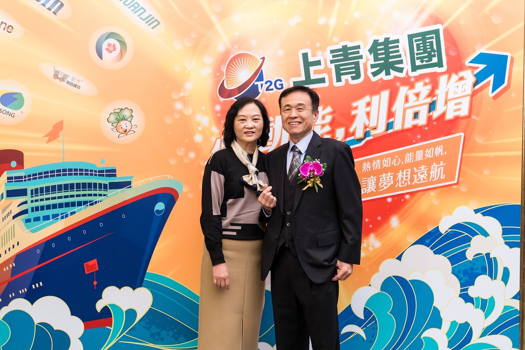 [活動攝影]上青集團113年度旺年會-最專業的團隊完成每場完美活動攝影，拍的不只好更要快! #活動拍攝