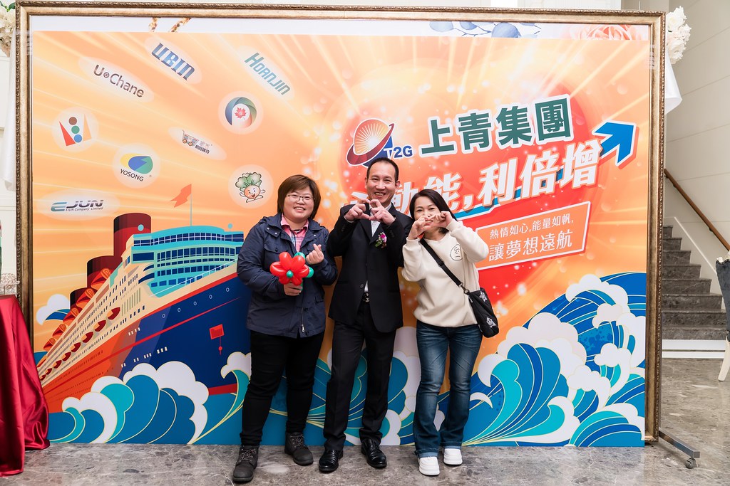 [活動攝影]上青集團113年度旺年會-最專業的團隊完成每場完美活動攝影，拍的不只好更要快! #活動拍攝