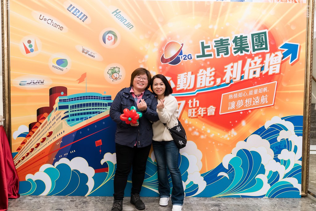 [活動攝影]上青集團113年度旺年會-最專業的團隊完成每場完美活動攝影，拍的不只好更要快! #活動拍攝