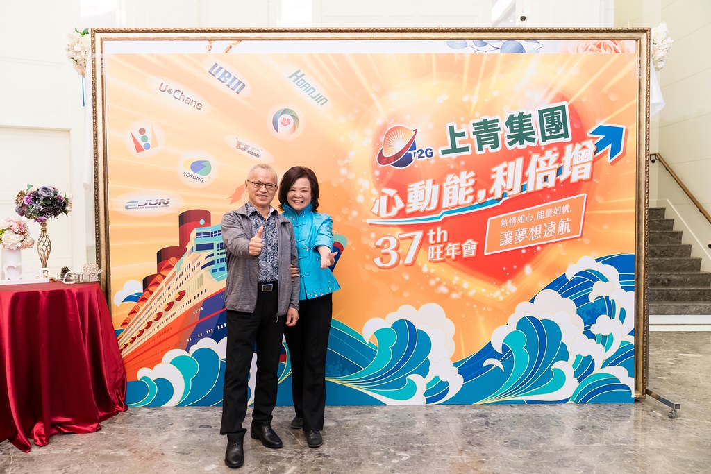 [活動攝影]上青集團113年度旺年會-最專業的團隊完成每場完美活動攝影，拍的不只好更要快! #即時攝影