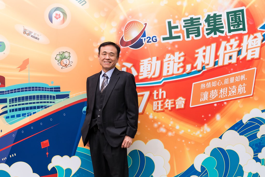 [活動攝影]上青集團113年度旺年會-最專業的團隊完成每場完美活動攝影，拍的不只好更要快! #雲端攝影