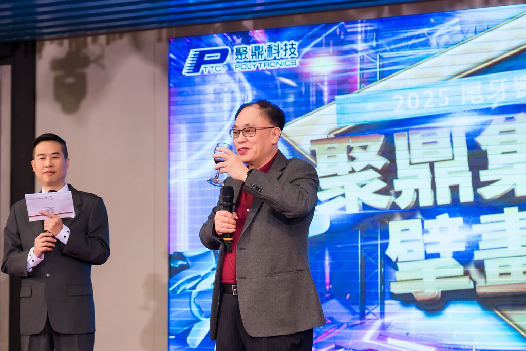 [活動攝影]聚鼎集團2025尾牙饗宴-最專業的團隊完成每場完美活動攝影，拍的不只好更要快! #活動拍攝