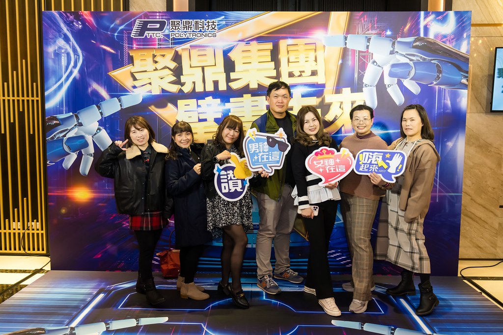 [活動攝影]聚鼎集團2025尾牙饗宴-最專業的團隊完成每場完美活動攝影，拍的不只好更要快! #雲端攝影