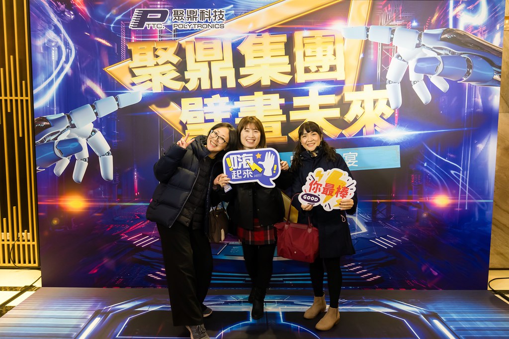 [活動攝影]聚鼎集團2025尾牙饗宴-最專業的團隊完成每場完美活動攝影，拍的不只好更要快! #活動拍攝