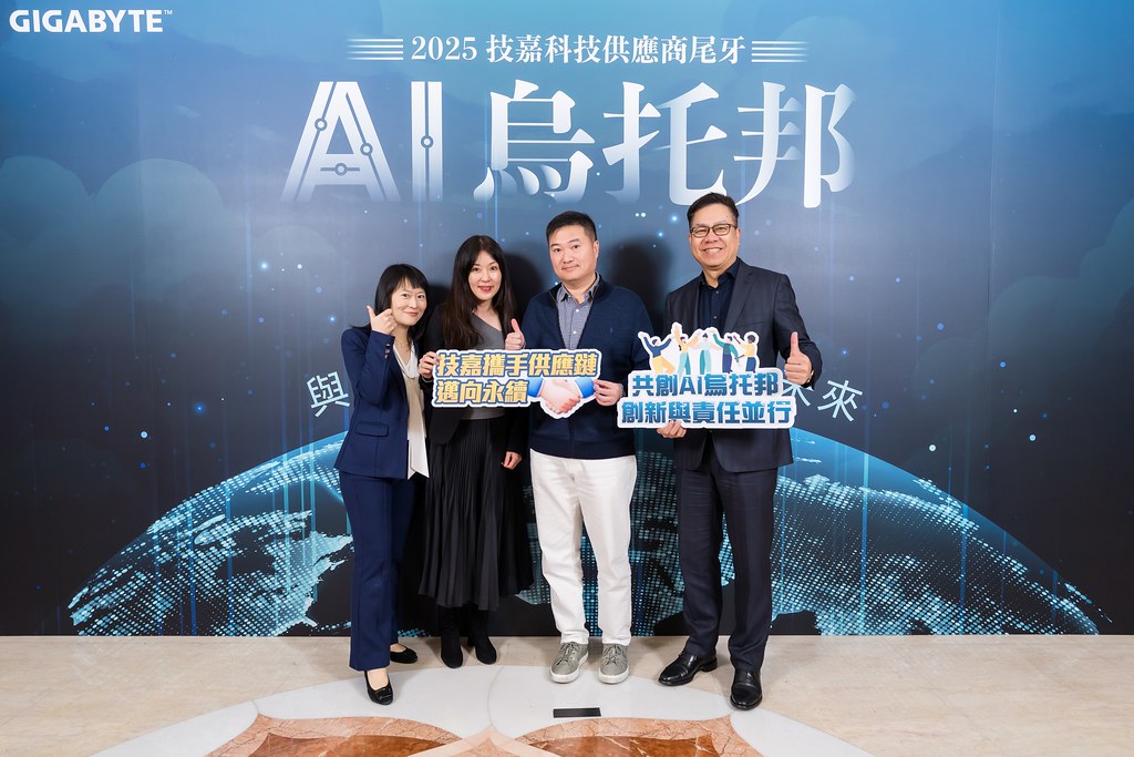 [即拍即印]AI烏托邦 技嘉供應商尾牙-最專業的團隊完成每場完美活動攝影，拍的不只好更要快! #活動拍攝