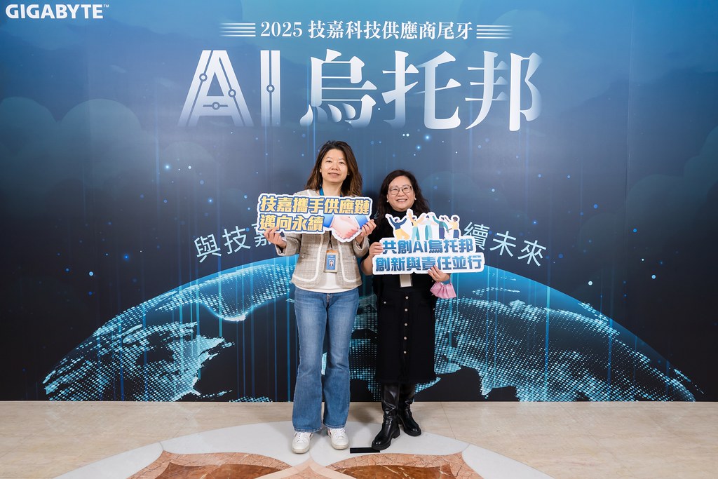 [即拍即印]AI烏托邦 技嘉供應商尾牙-最專業的團隊完成每場完美活動攝影，拍的不只好更要快! #活動拍攝