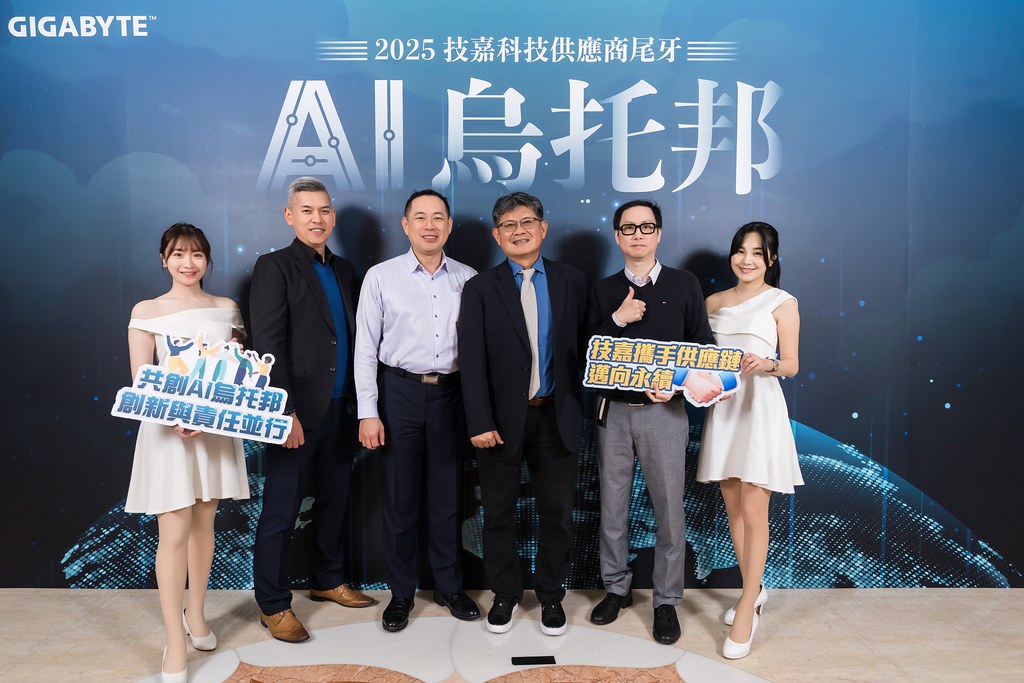 [即拍即印]AI烏托邦 技嘉供應商尾牙-最專業的團隊完成每場完美活動攝影，拍的不只好更要快! #即拍即印