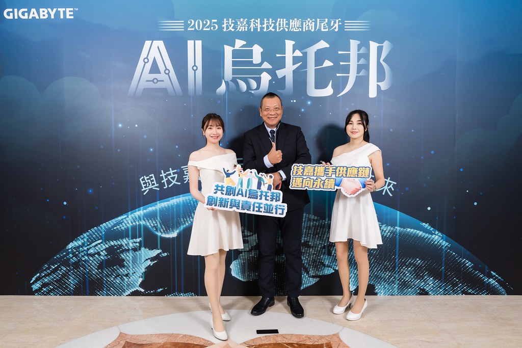 [即拍即印]AI烏托邦 技嘉供應商尾牙-最專業的團隊完成每場完美活動攝影，拍的不只好更要快! #即拍即印