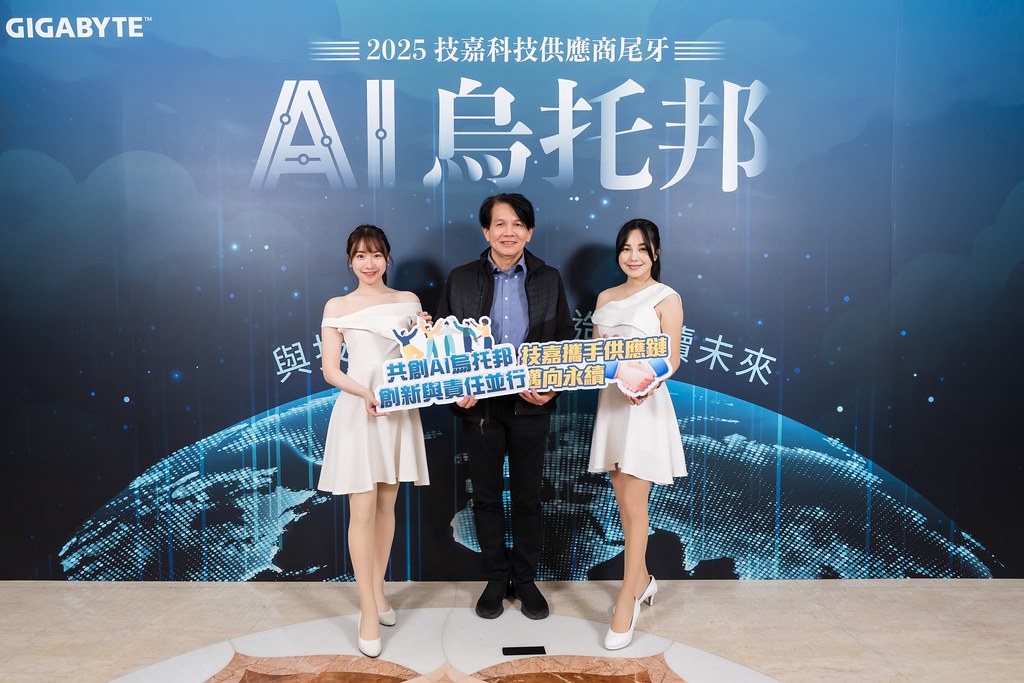 [即拍即印]AI烏托邦 技嘉供應商尾牙-最專業的團隊完成每場完美活動攝影，拍的不只好更要快! #活動攝影