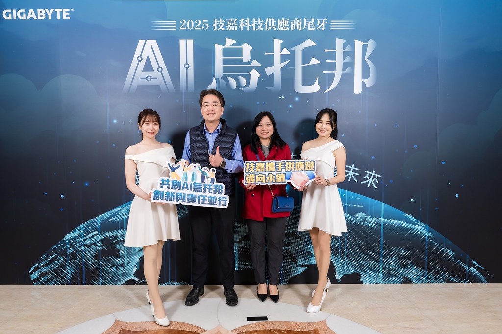 [即拍即印]AI烏托邦 技嘉供應商尾牙-最專業的團隊完成每場完美活動攝影，拍的不只好更要快! #雲端攝影