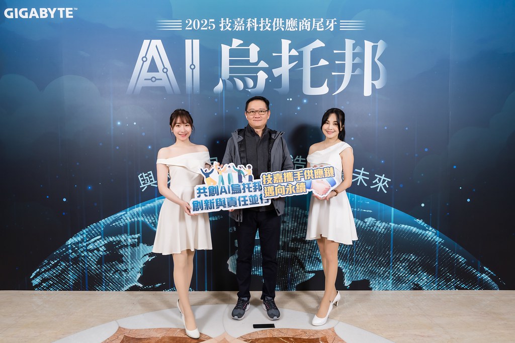[即拍即印]AI烏托邦 技嘉供應商尾牙-最專業的團隊完成每場完美活動攝影，拍的不只好更要快! #雲端攝影