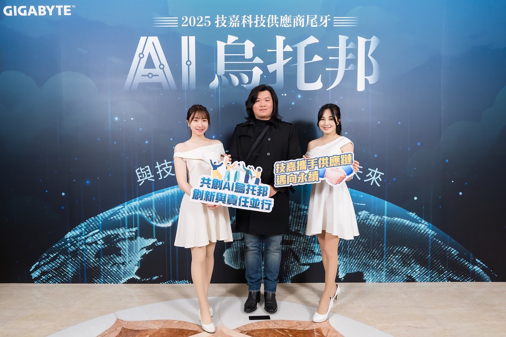 [即拍即印]AI烏托邦 技嘉供應商尾牙-最專業的團隊完成每場完美活動攝影，拍的不只好更要快! #雲端攝影