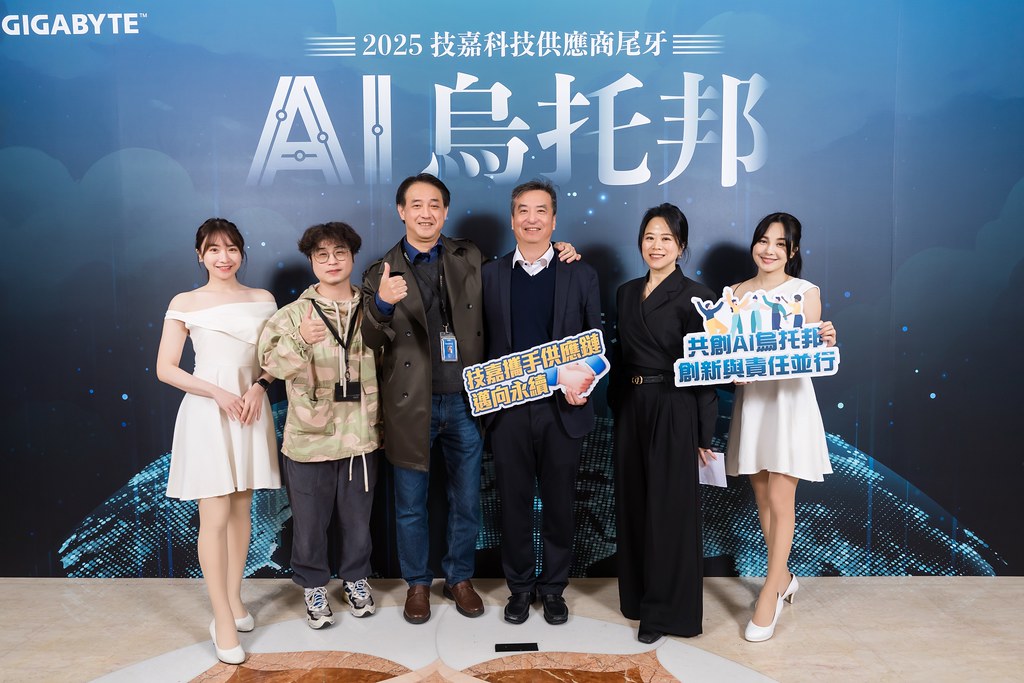 [即拍即印]AI烏托邦 技嘉供應商尾牙-最專業的團隊完成每場完美活動攝影，拍的不只好更要快! #活動拍攝