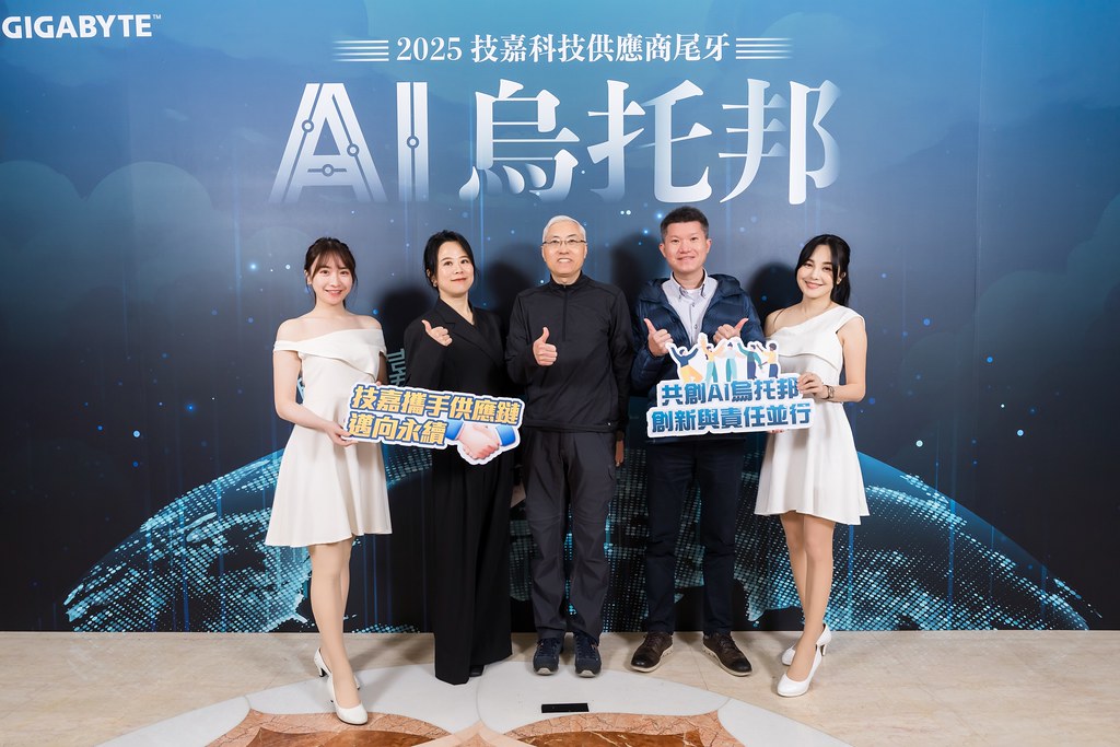 [即拍即印]AI烏托邦 技嘉供應商尾牙-最專業的團隊完成每場完美活動攝影，拍的不只好更要快! #尾牙攝影