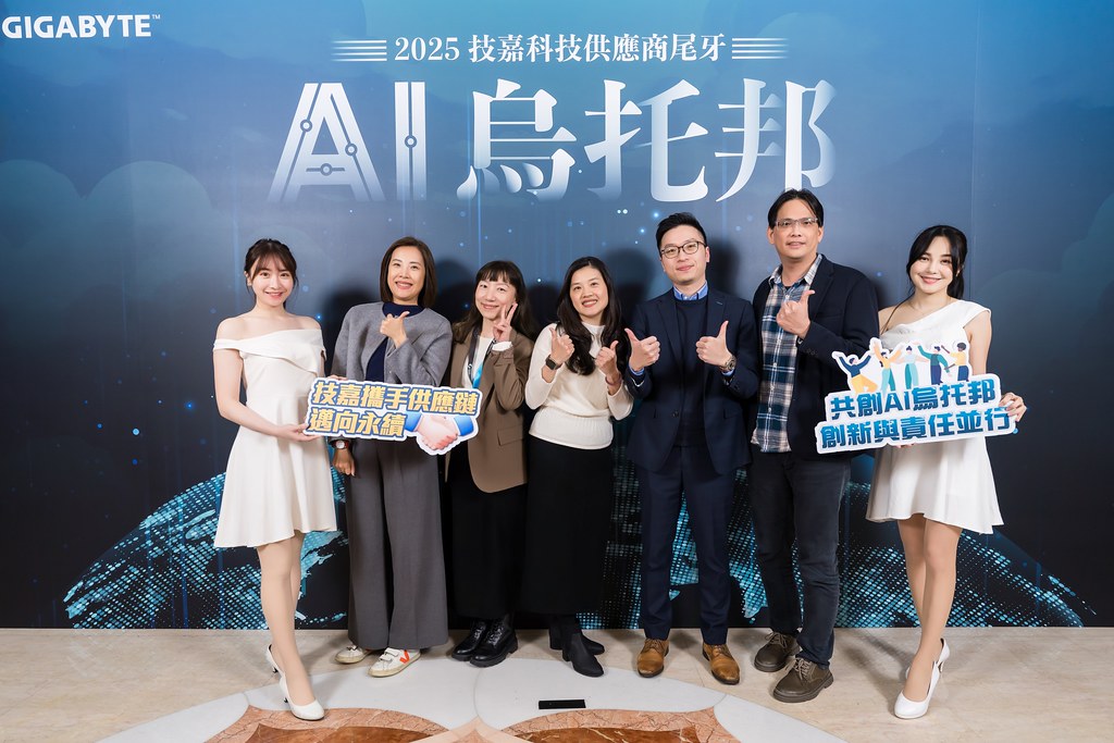 [即拍即印]AI烏托邦 技嘉供應商尾牙-最專業的團隊完成每場完美活動攝影，拍的不只好更要快! #活動拍攝