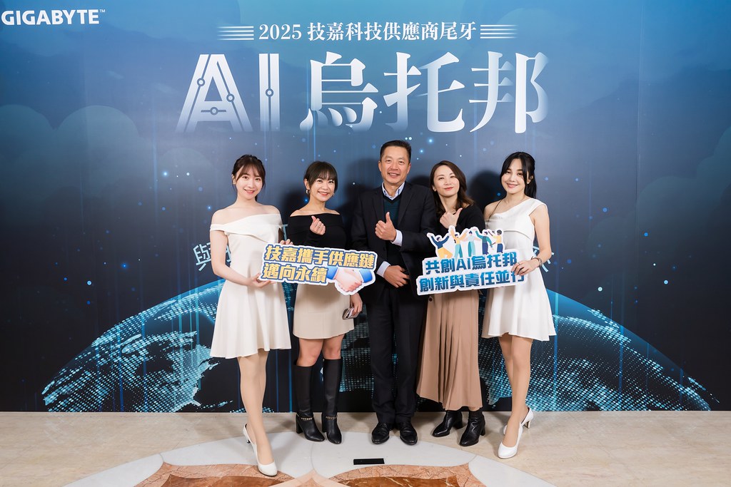 [即拍即印]AI烏托邦 技嘉供應商尾牙-最專業的團隊完成每場完美活動攝影，拍的不只好更要快! #活動攝影